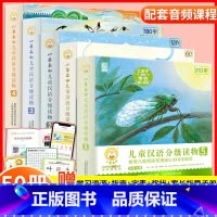 小羊上山[1+2+3+4+5级] 全50册 [正版]小羊上山儿童分级读物全套第1/2/3/4级40册一级分级阅读识字卡第