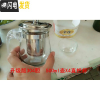 三维工匠耐热 玻璃茶壶 过滤内胆花茶壶普洱茶具泡茶小号大号带盖带把茶壶 级版304胆500+4把杯100