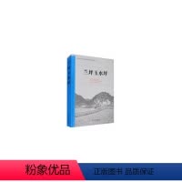 [正版]兰坪玉水坪——云南省文物考古研究所田野考古报告第21号