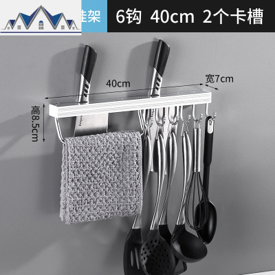 免打孔厨房置物架壁挂式墙上挂架挂钩厨具刀具用品收纳架家用大全 三维工匠