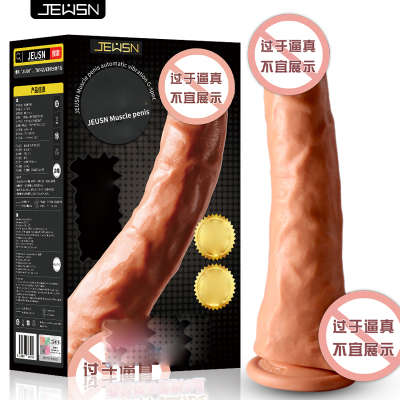 久兴(JEUSN)中号女用自慰器震动棒电动仿真阳具免提吸附按摩器成人情趣女性系列用品变频仿真器具