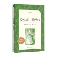 欧也妮.葛朗台
