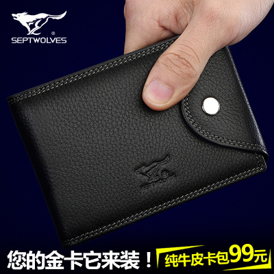 七匹狼真皮卡包驾驶证皮套男真皮卡套驾照夹行驶证本皮套卡包大容量高端牛皮