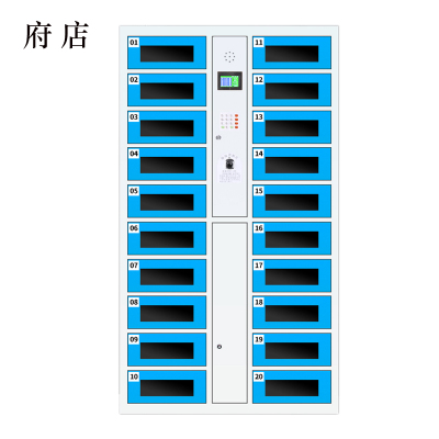 府店平板电脑存放柜手机电脑寄存电子存包柜智能刷卡多门柜20门电脑存放柜(指纹型)