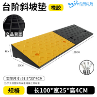 苏宁 万莱云特 橡胶斜坡垫/WLYT-JZD51/规格100*25*4cm 起订量2