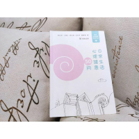 [M]日常生活心理健康50问-9787100193030