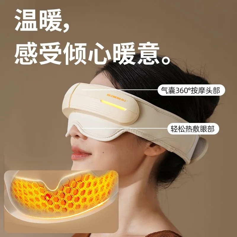 和正头眼一体按摩器头部按摩仪放松眼罩HZ-QNA-15