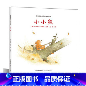 [耕林绘本]小小熊 [正版]精装我们的节日 新年绘本 画给孩子的中国传统节日中国民俗文化书籍民俗故事绘本传统绘本3-4-