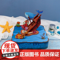 西西弗书店不二生活海底探秘音乐盒木质拼装diy手工天空之城礼物