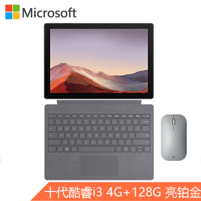 原装亮铂金/波比红/冰晶蓝(键盘+蓝牙鼠标)-微软(Microsoft)SurfacePro7二合一平板电脑笔记本电脑12.3英寸十代i34G128GSSD