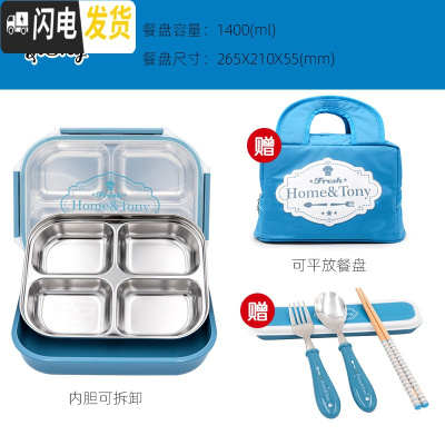 三维工匠韩国成人简约分格餐盒 304不锈钢上班族保温四格便携大饭盒带盖 简约蓝可拆4送餐具+包