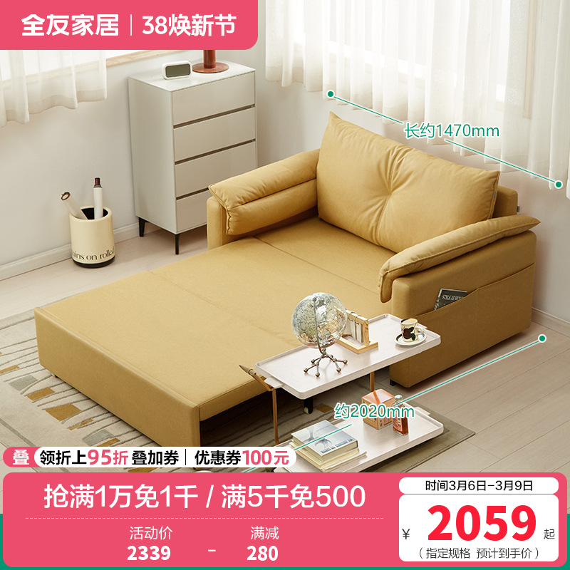 全友家居沙发床现代简约折叠伸缩沙发床两用小户型客厅书房家具沙发床