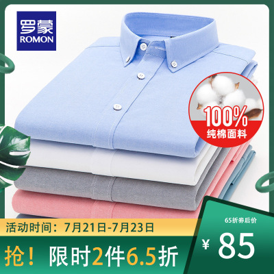 65折劵后价：85-罗蒙长袖衬衫男条纹商务正装衬衫2021春季中青年百搭修身纯棉衬衣