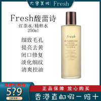 馥蕾诗(FRESH) 红茶酵母酵萃精华液 抗氧化保湿紧致爽肤水250ml 馥蕾诗红茶水