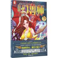 正版新书]上古神话的开启雨魔 著 著作9787549830657