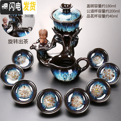 三维工匠窑变建盏自动茶具套装家用功夫茶杯茶盏懒人旋转茶壶会客办公室用 圣意自动10头98
