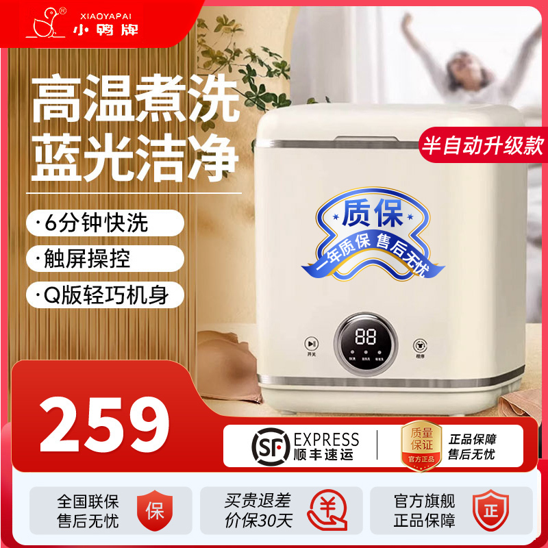 小鸭牌(XIAOYAPAI) WPJO808L半自动升级款