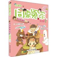 插画本:考试真疯狂(新版)