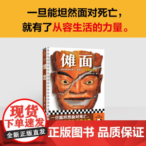 傩面 肖江虹 著 小说