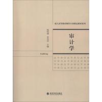 审计学/成人高等教育财经专业精品教材系列 博库网_801_383