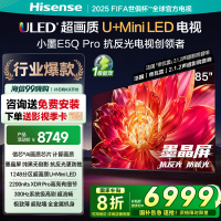 海信小墨E5Q Pro 85英寸超画质U+MiniLED墨晶屏 电视机E5NPRO升级