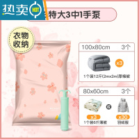 敬平真空压缩收纳袋抽气收纳袋装被子衣服旅行箱子专用免抽气包装袋AS 7件套[3中+3特大+1手泵] 特大(110*压缩袋