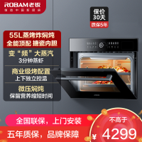 老板(Robam)探索家蒸烤炖炸四合一55L搪瓷内胆 家用多功能蒸烤箱一体机嵌入式自清洁蒸箱烤箱 CQ9062X