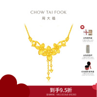 周大福 珠宝首饰 丁香花 足金黄金吊坠项链计价(工费:320元) EOF850七夕礼物