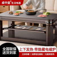 桌中皇智能取暖桌电暖桌可升降烤火桌茶几一体家用两用电烤桌