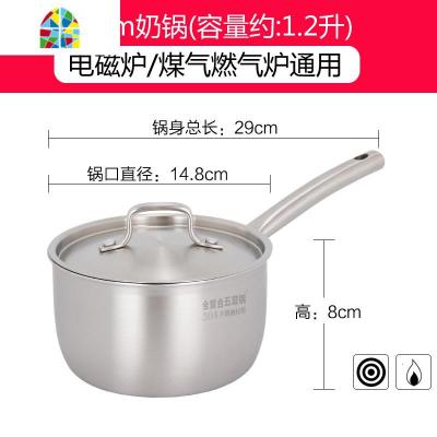 奶锅汤锅宝宝婴儿加厚不锈钢辅食小奶锅304煮热牛奶18cm迷你小锅 FENGHOU 14cm