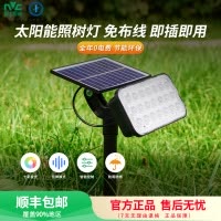 雷士照明NVC照树灯草坪灯太阳能灯室外灯饰LED防水壁灯暖白光超亮节能I防尘防水设计