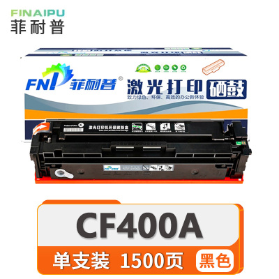 菲耐普 硒鼓CF400A 支