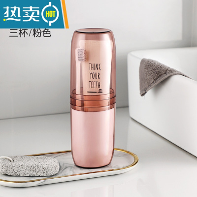 敬平旅行牙刷收纳盒便携牙刷杯牙膏洗漱杯出差牙刷盒漱口杯套装杯 三杯-粉色