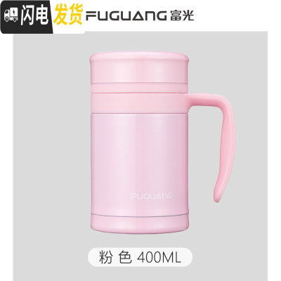三维工匠保温杯男女士便携带把家用手柄商务办公室泡茶水杯子带盖过滤 粉色400