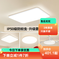 雷士照明吸顶灯小白灯PRO新款智能客厅灯卧室简约灯具全屋套餐