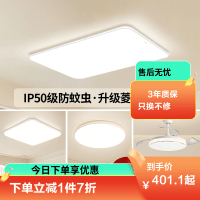 雷士照明吸顶灯小白灯PRO新款智能客厅灯卧室简约灯具全屋套餐