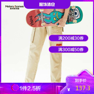 1件2.5折价：137.3-美特斯邦威裤子男2020春季754201时尚潮流军事酷潮梭