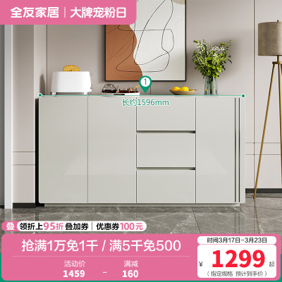 全友家居 餐边柜 现代简约超长台面家用厨房客厅边柜茶水柜多功能储物柜子