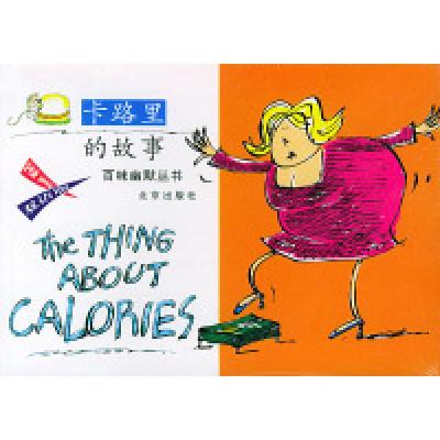 正版新书]百味幽默丛书(全套共10册)(英)巴伯斯 王彤9787200