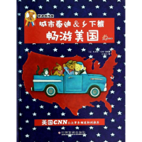 [M]城市泰迪&乡下熊-9787549321377