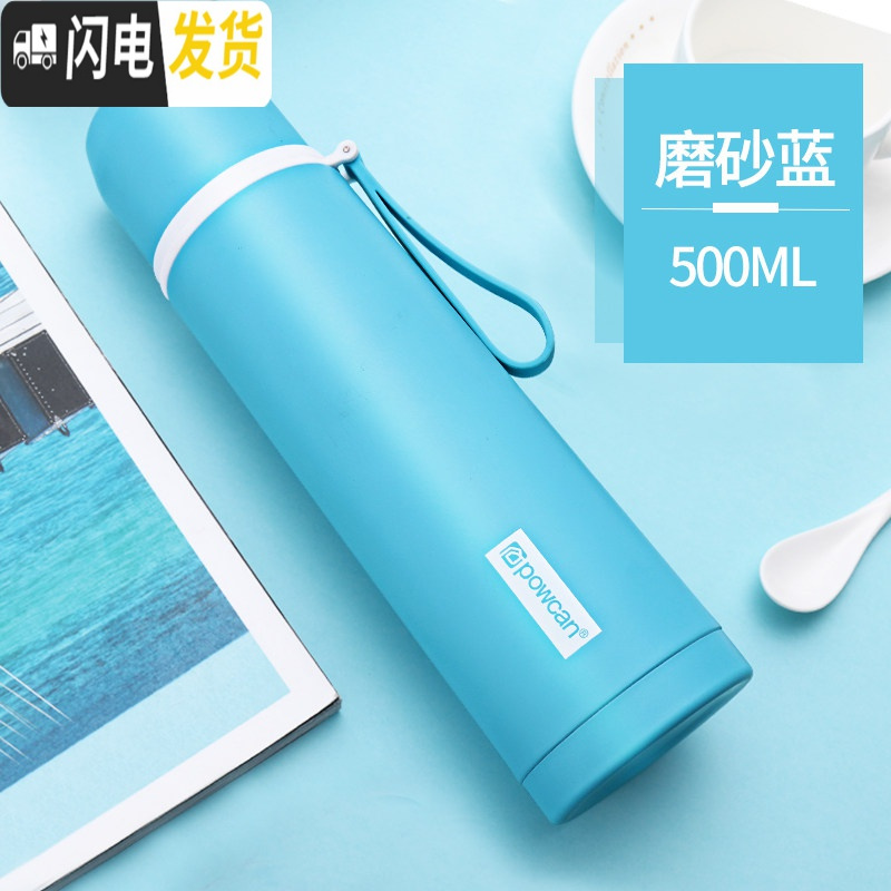 三维工匠保康保温杯女304不锈钢水杯男简约便携大容量学生瓶儿童可爱杯子 磨砂蓝500