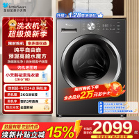 小天鹅(LittleSwan)滚筒洗衣机全自动家用 10公斤大容量 水魔方内衣洗 1.28洗净比 [TG10V628T]