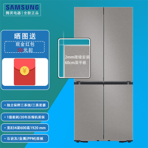 三星RF50DG5151QQSC 501L超薄嵌入 独立三循环 三蒸发器 AI节能 超净离子除菌 智能十字对开门冰箱