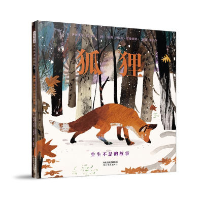 正版新书]狐狸:生生不息的故事[英]伊莎贝尔·托马斯;图/[瑞