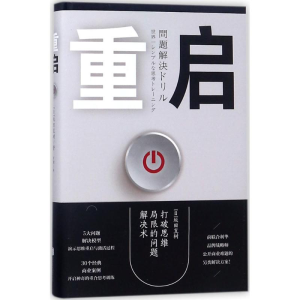 醉染图书重启9787559614070