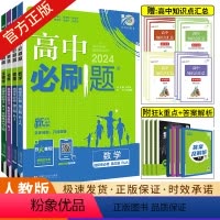 数理化生4本.人教版 全国通用 选择性必修3 [正版]2024新版高中选择性必修3数学物理化学生物人教版RJ高二下册选修