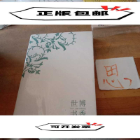 正版新书]世博书香焦扬主9787208097285