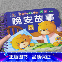 晚安故事[3件29.8 4件39.8] [正版]全套4册撕不烂的宝宝故事书绘本0到3岁 1一2-3岁婴儿早教书幼儿睡前故