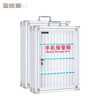 金睦源 JIN MU YON 手机保管箱 48位 个