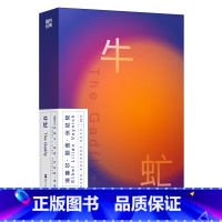 磨铁经典第2辑:牛虻 [正版]经典第2辑:牛虻(爱尔兰)艾捷尔·丽莲·伏尼契 书籍形态贴合日常,小巧便携融进生活,使“必